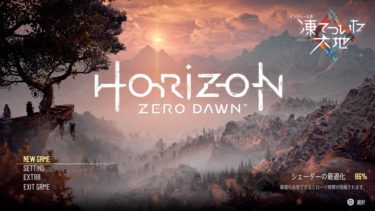 ホライゾン:禁じられた西部をプレイする前に知っておくべきあらすじ