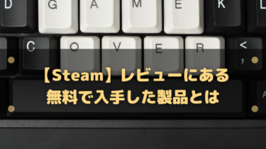 Steam ライブラリが表示されない原因は 一部のゲームが消えた場合 はりぼう記