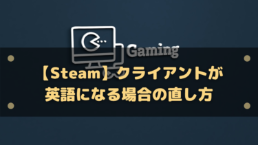 Steamを日本語表示にする全手順｜クライアント・ゲーム別・Steam Deckまで解説