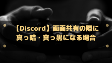 Discord メッセージを一括削除してテキストチャンネルを整理する方法 はりぼう記