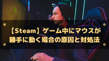 Steam ライブラリが表示されない原因は 一部のゲームが消えた場合 はりぼう記