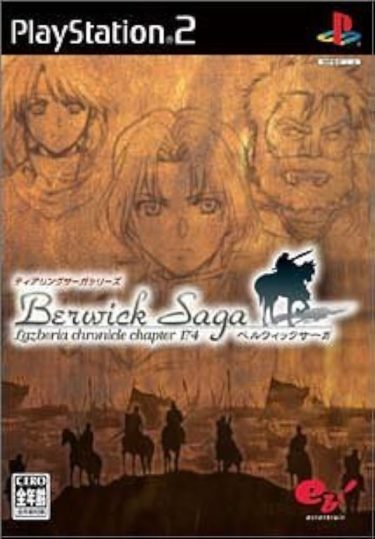 ベルウィックサーガはSwitchやPS4、PS5でプレイできる?リメイクされることはあるのか