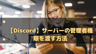 Discord メンション機能の使い方 全員に向けてや名前で指定文を送ろう はりぼう記