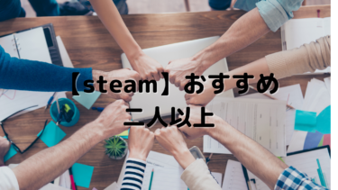 21 Steam旧正月セール開催はいつからいつまで 次のセールはgwまでお預け はりぼう記