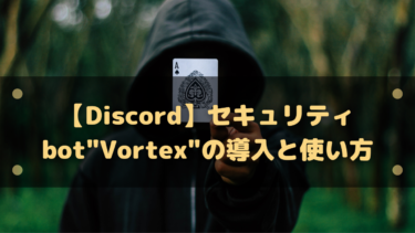 Discord 動作を軽くするおすすめ設定 重い時に確認すること はりぼう記