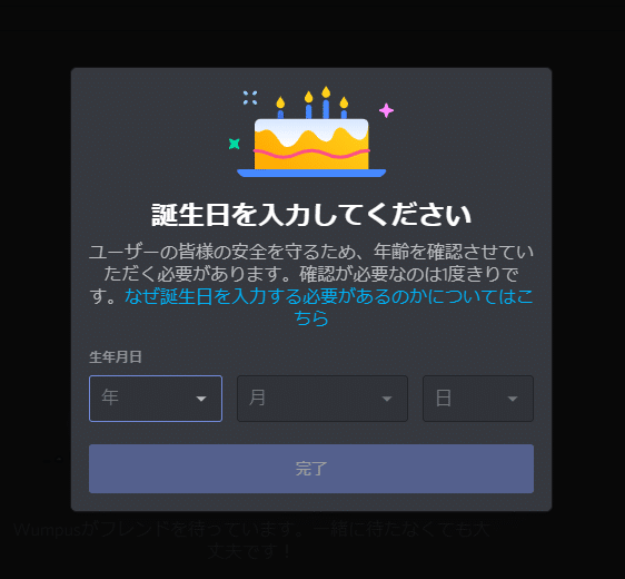 Pc版discord ディスコード の使い方完全ガイド 図解でわかり易く徹底解説 はりぼう記