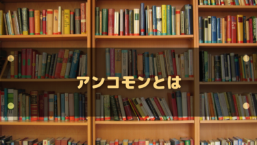 アンコモンとコモンの違いとは?ゲーム・カード・NFTまで分かるレアリティ完全ガイド