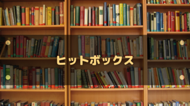 ヒットボックスとは？ゲームでの意味をFPS・格ゲー別にわかりやすく解説