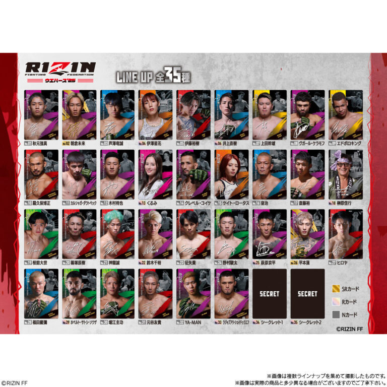 RIZINウエハース’25