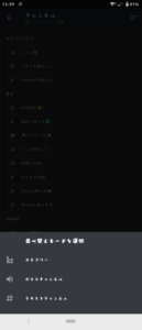 Discord チャンネルの並び替えをpc Android Iphoneでする方法 はりぼう記