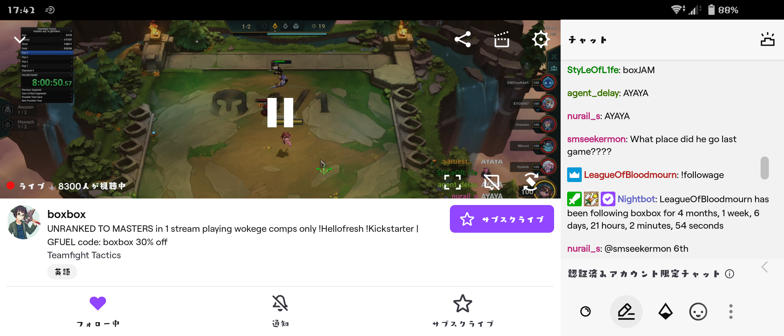 Twitch チャットの表示 非表示やフィルターをかける方法 はりぼう記