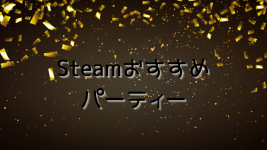 Steam おすすめのシューティング18選 弾幕から横スクロールまでまとめて紹介 はりぼう記