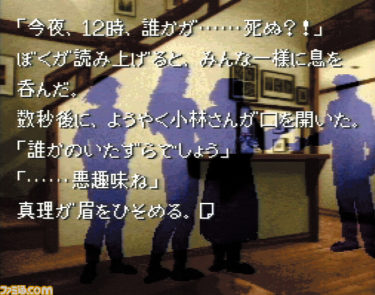 かまいたちの夜はSwitchやPS4、PS5でプレイできる?リメイクされることはあるのか