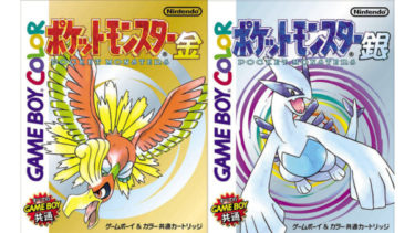 ポケモン金銀のリメイクはSwitchで発売されることはある?