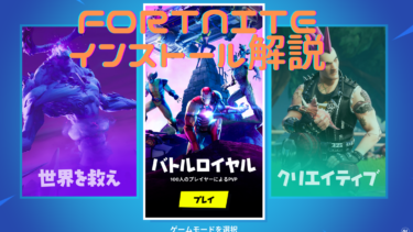 Epicgamesstoreでの購入方法とおすすめの支払い方法を解説 はりぼう記