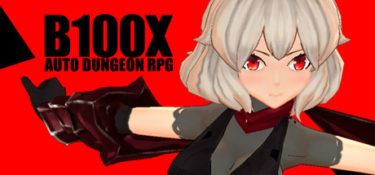 B100X AutoDungeonRPG攻略方法!半自動化で楽々攻略していこう