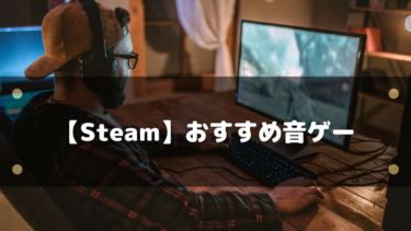 Steam おすすめのadvゲーム28選 選択型からストーリー重視まで様々な作品まとめ はりぼう記