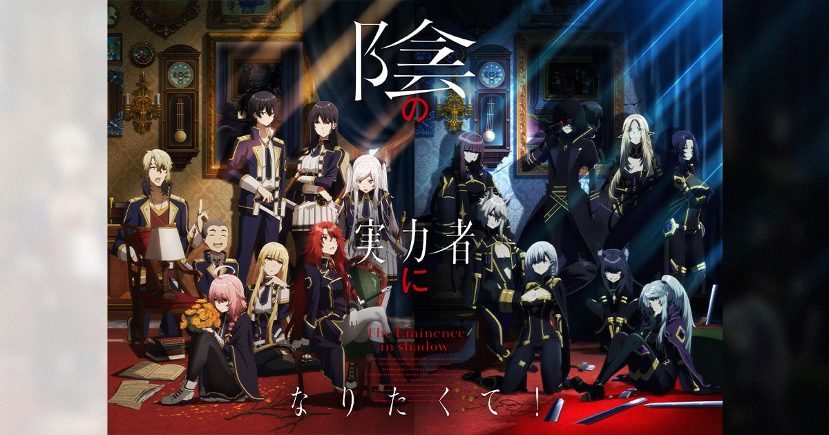 影の実力者になりたくて