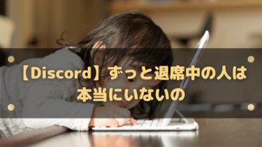 Discord メッセージを削除したら相手にバレる 送信取り消し方法 はりぼう記