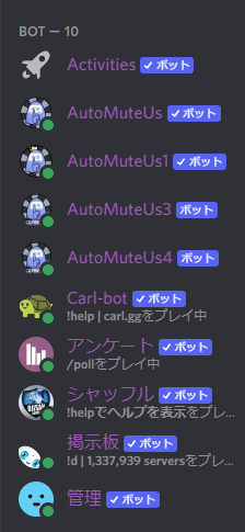 Discord Botのアイコンを変更することは可能 はりぼう記