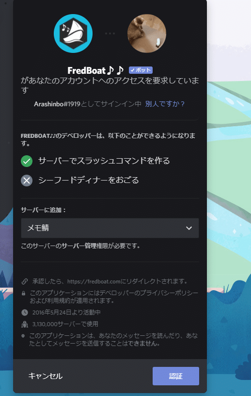 Discord 音楽bot Fredboat の導入と使い方から日本語化まとめ はりぼう記