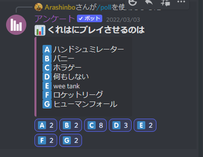 Discord アンケート投票が可能なbot Simplepoll の導入と使い方 はりぼう記