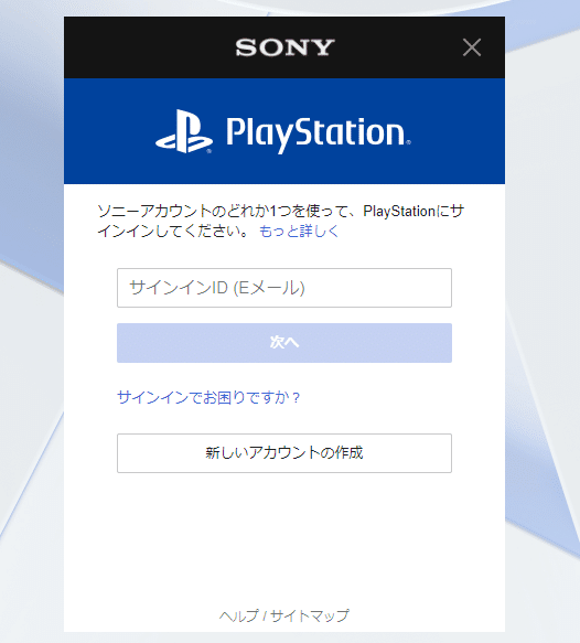 Discord Ps4 Ps5と連携して出来ることとやり方まとめ はりぼう記