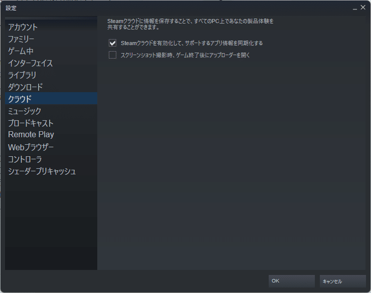 Steamアカウントの移行や引き継ぎはどうすればいい セーブデータは はりぼう記