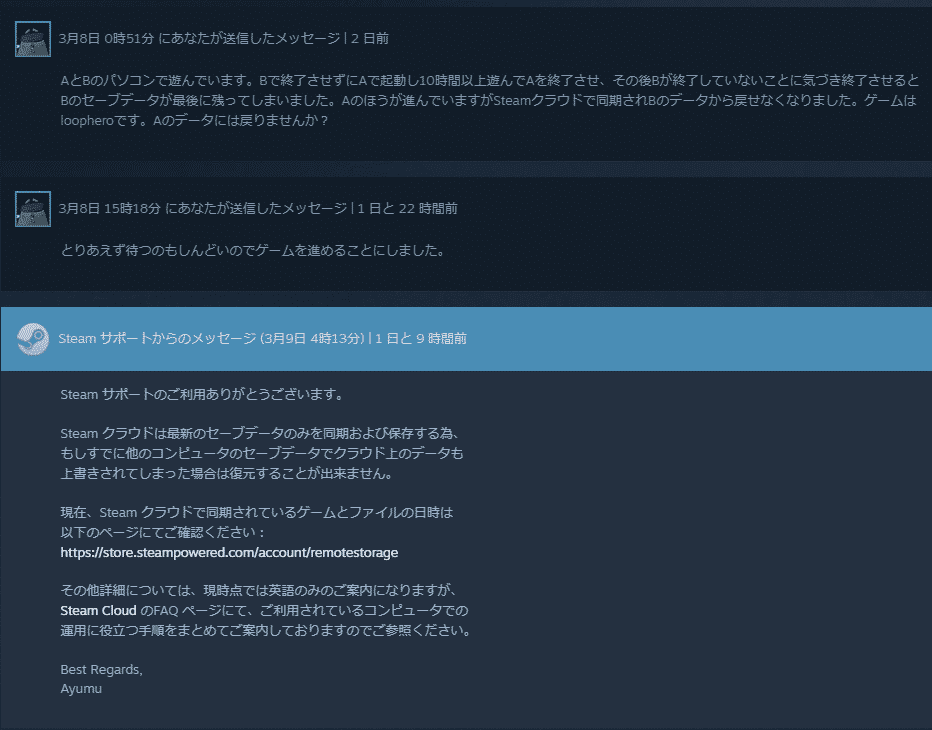 Steamクラウド機能でセーブデータが消えた話 Loophero はりぼう記