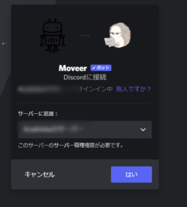 Discord 全員ミュートする方法 人狼ゲームなどに便利なbotを紹介 はりぼう記