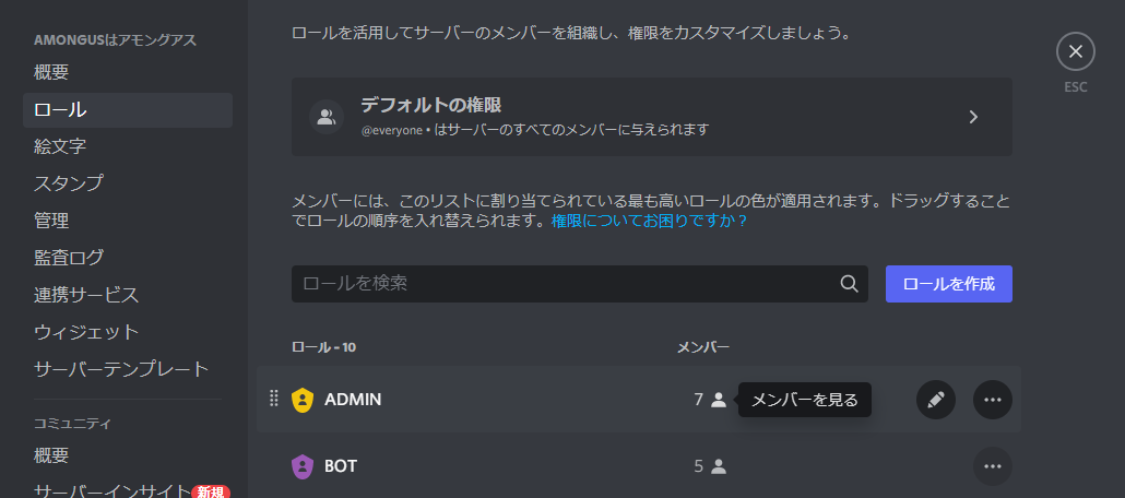 ディス コード サーバー 検索 Among Us アマングアス Discord ディスコード の使い方 サーバー募集掲示板 Stg Origin Aegpresents Com