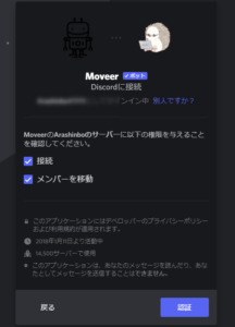 Discord 全員ミュートする方法 人狼ゲームなどに便利なbotを紹介 はりぼう記