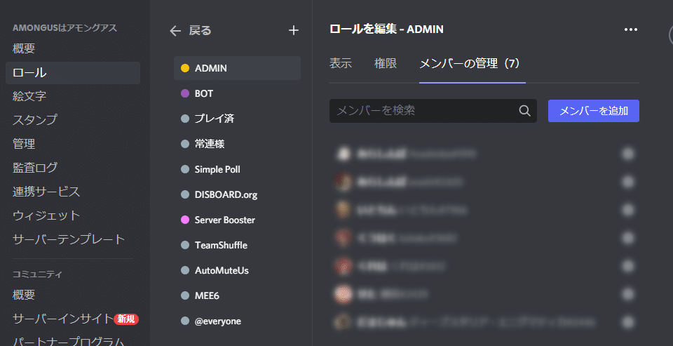 Discord 役職 ロール を確認する方法と設定方法 サーバー管理に便利 はりぼう記