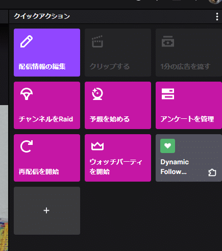 Twitch Amazonプライムの映画などをユーザーと同時視聴する方法 はりぼう記