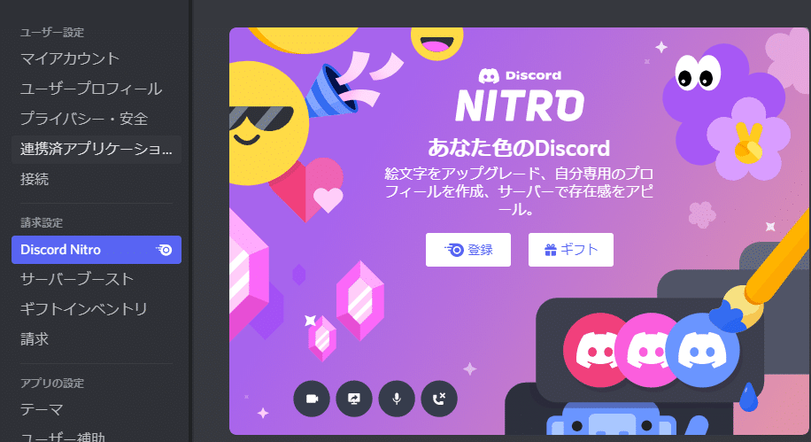 Discord Nitroって Serverboost機能や課金することで出来ることまとめ はりぼう記