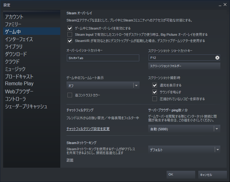 Steam コントローラー設定方法 ボタン変更 連射 同時押しなどの変更可能 はりぼう記