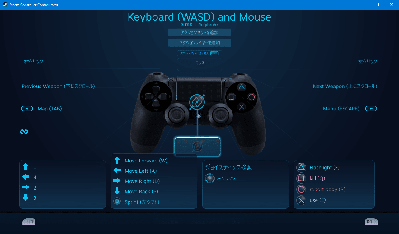 Steam コントローラー設定方法 ボタン変更 連射 同時押しなどの変更可能 はりぼう記