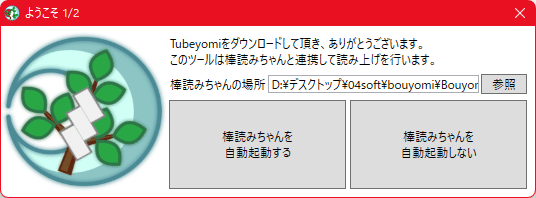 Twitch 棒読みちゃんでチャット欄を読み上げさせて配信を円滑に進める方法 はりぼう記