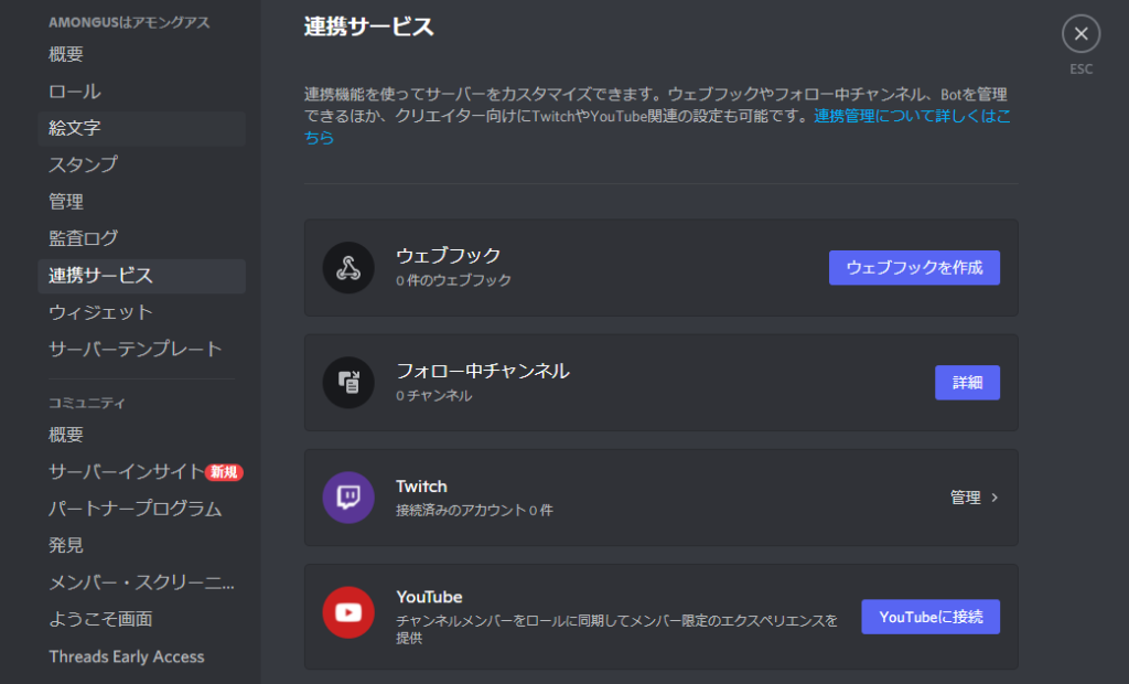 Discord サーバー設定のウェブフックとは 隠れた万能機能 はりぼう記