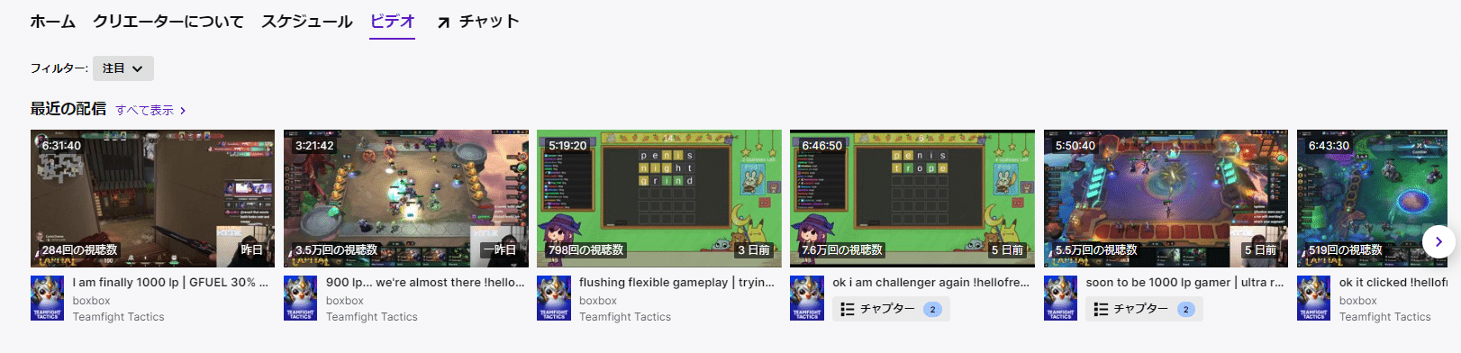 Twitch 過去の配信を見れない原因は アプリ版とブラウザ版でかわる はりぼう記