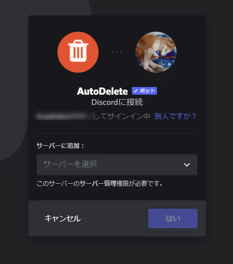 Discord メッセージを一括削除してテキストチャンネルを整理する方法 はりぼう記