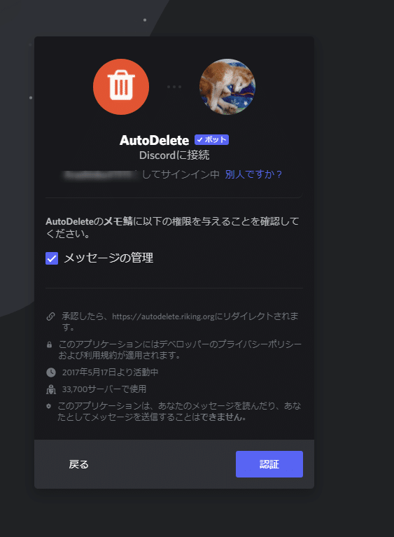 Discord メッセージを一括削除してテキストチャンネルを整理する方法 はりぼう記