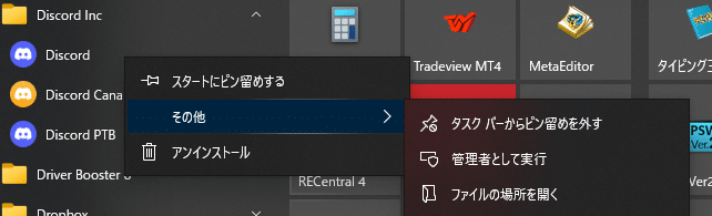 Discord 画面共有の際に真っ暗 真っ黒になる場合の解決策 はりぼう記