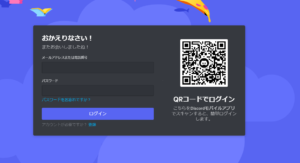 Discord 名前変更の際にパスワードを忘れた場合は 再発行に必要なもの はりぼう記