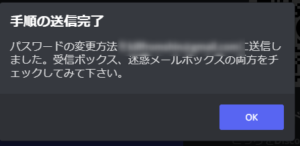 Discord 名前変更の際にパスワードを忘れた場合は 再発行に必要なもの はりぼう記