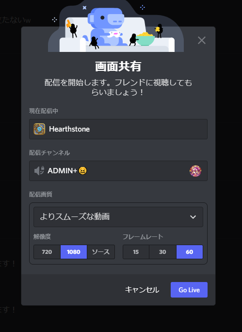 Discord Goliveでゲームを配信 視聴する方法まとめ はりぼう記