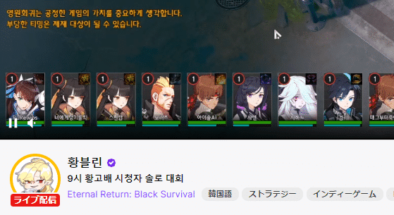 ブラックサバイバル永遠回帰 おすすめ配信者を紹介 各キャラのおすすめのストリーマ はりぼう記