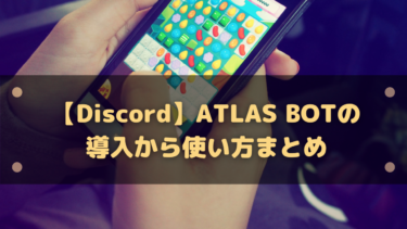 Discord 役職 ロール を確認する方法と設定方法 サーバー管理に便利 はりぼう記