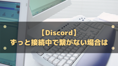 Discord メッセージを削除したら相手にバレる 送信取り消し方法 はりぼう記