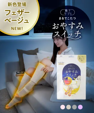 おやすみスイッチはどこで売ってる？実店舗の探し方と確実に買う方法